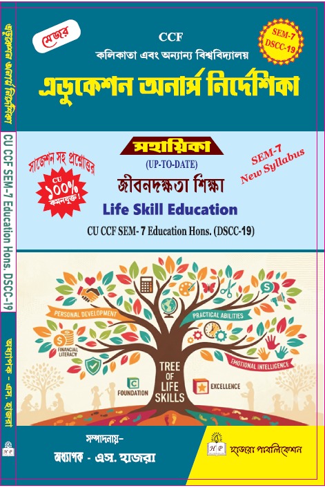 Life Skill Education.